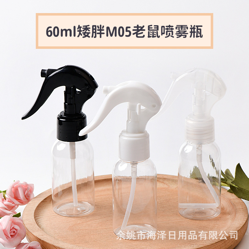 60ML矮胖瓶24口PET配H05小老鼠喷雾瓶化妆品包装纯露瓶美发瓶