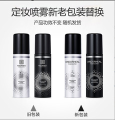 Landi Ruomu light and moisturizing makeup setting spray 100ml moisturizing and convenient to carry refreshing oil control spray