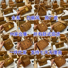 MC女包包女2024新款大容量子母托特包菜篮子双肩包时尚包购物袋