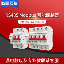 RS485��ͨ�����ܔ�·�����ƿ��_�����_��modbus�f�h�h���b���_�P