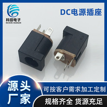 直流電源DC插座接口母頭圓平針DC電源母座三腳廠家供應
