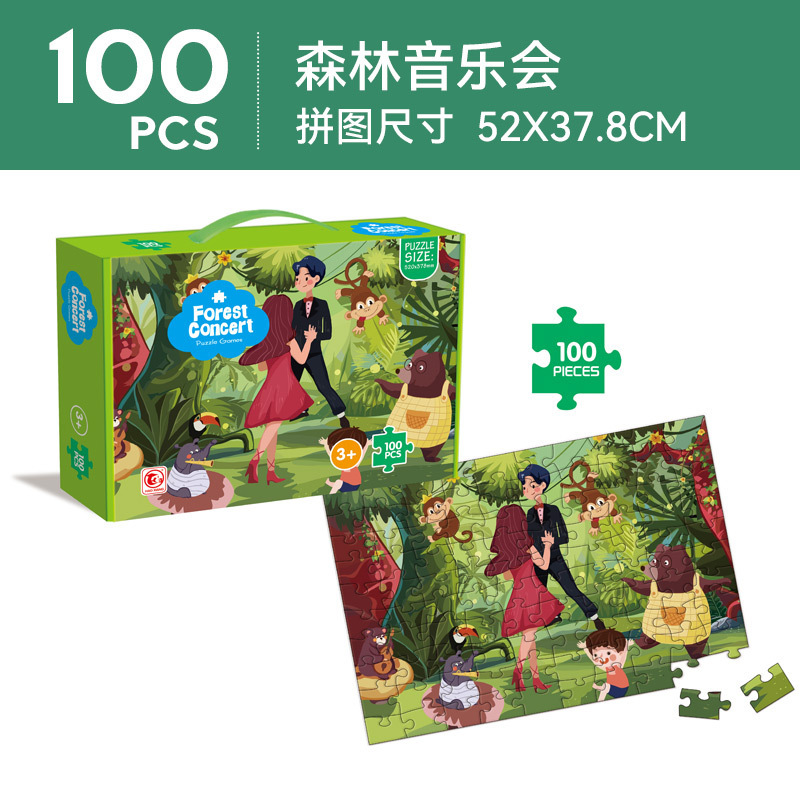 Rompecabezas transfronterizo para niños, rompecabezas de papel de Amazon AliExpress, juguetes de comercio exterior, juguetes educativos para niños y niñas, recuerdos