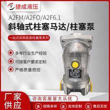 ����Һ���� A2FMA2FOA2F6.1늄�Һ�h�� б�Sʽ������