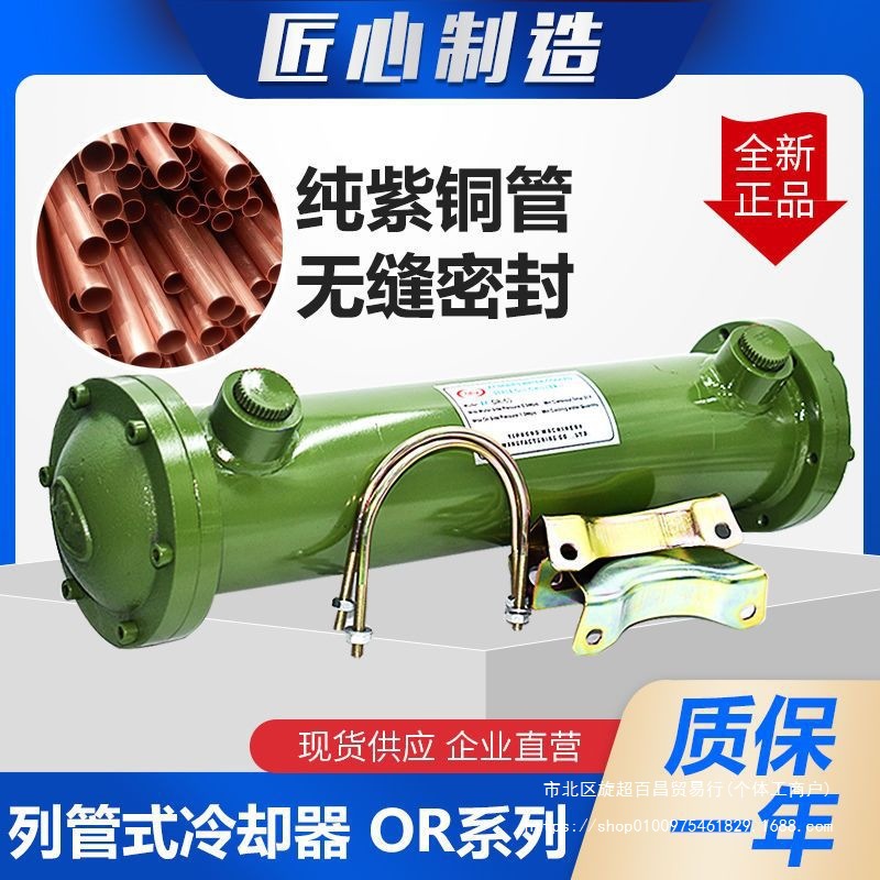 OR列管式水冷却器 液压换热器OR-60 100 150 250 300 350 600 800