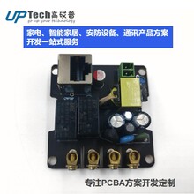 智能家居 中控系统 触控彩屏 控制面板 家电安防方案PCBA开发生产