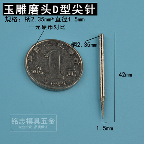 2.35 handle D needle diameter 1.5mm-1