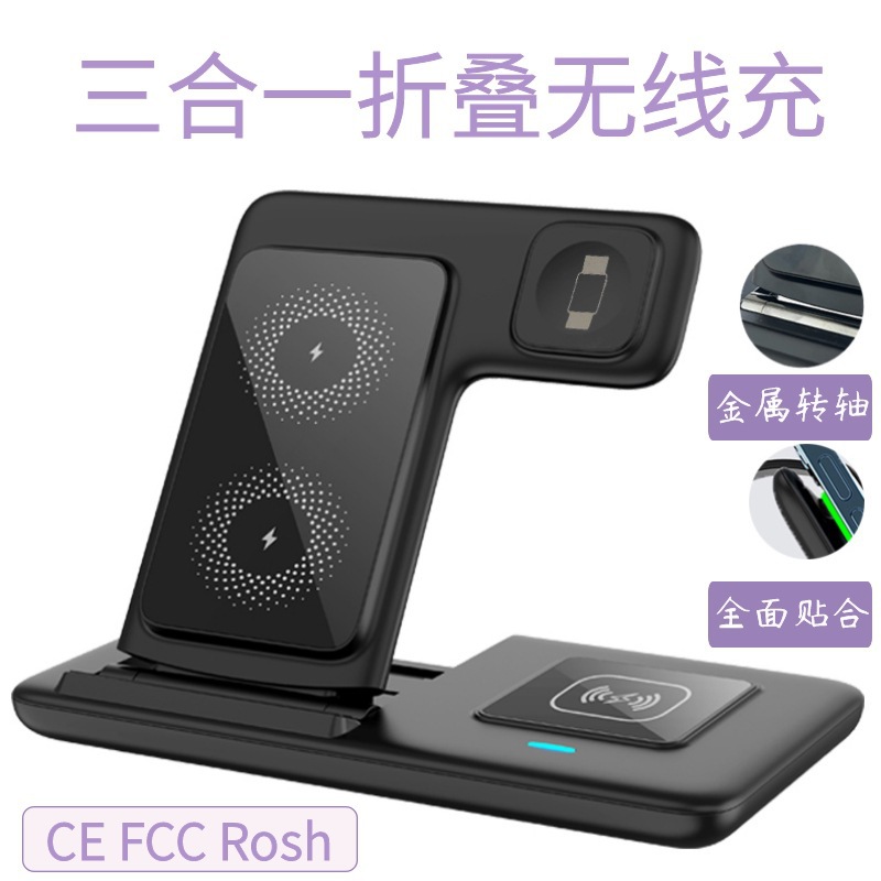 Cargador inalámbrico plegable 3 - en - 1 para escritorio para Apple teléfono móvil auricular reloj vertical cargador inalámbrico