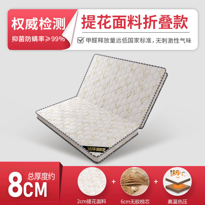 天然椰棕床垫硬垫1.5m护脊棕垫榻榻米垫子可折叠出租房用棕榈床垫|undefined