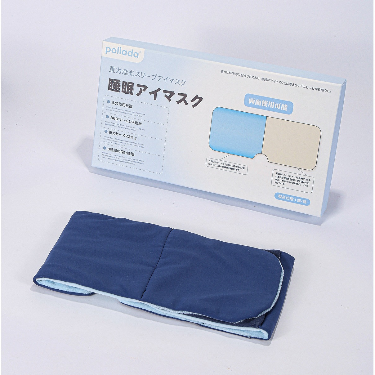 Pollada Ice Silk Gravity Eye Mask, Double-Sided Light-Blocking Sleep Mask, Ice Silk Eye Mask for All Seasons