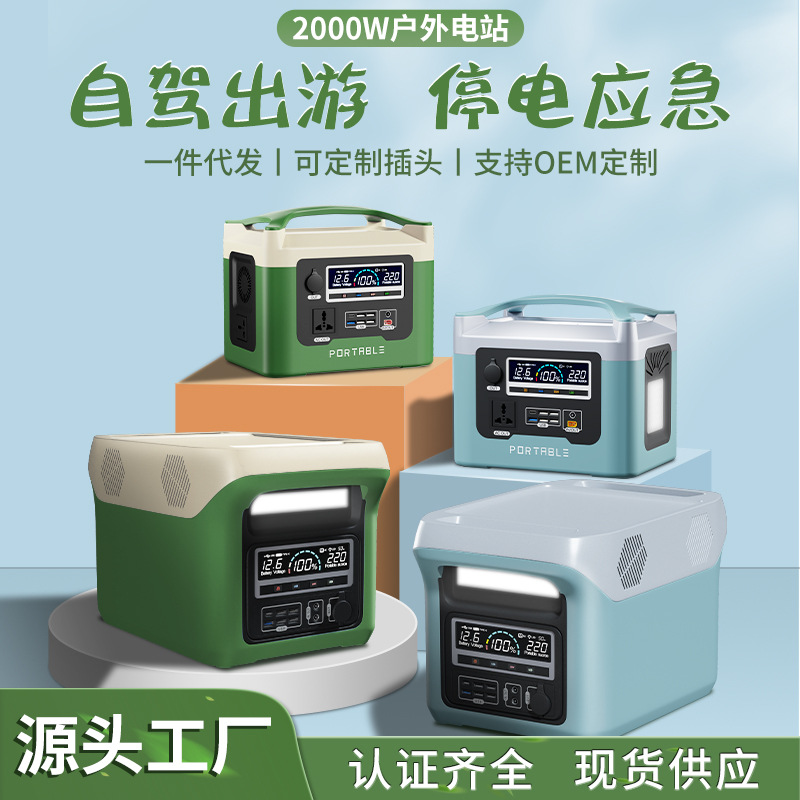 220V大功率户外便携式移动电源大容量储能应急露营家用自驾游电瓶