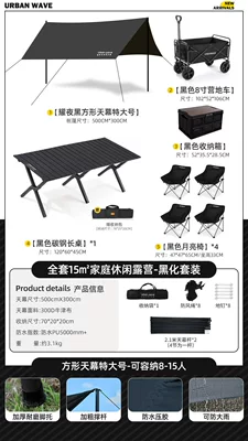 canopy tent outdoor black-style: Avtomobil yan çətirləri - full-set15-family-leisure-camping-blackout-set-no-specifications