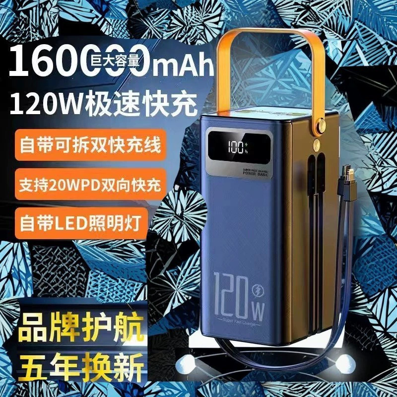 国境を越えた卸売大容量超高速充電パワーバンク 160000 mAh 内蔵ライン屋外ライブブロードキャストパワーバンク|undefined