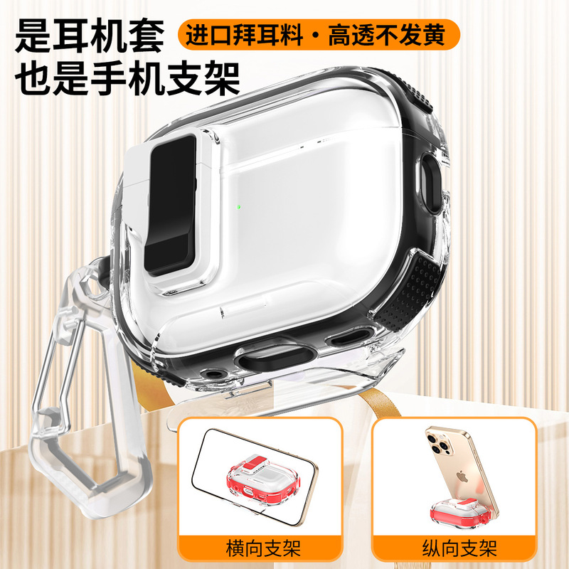 Suitable for Apple Earphone Shell Transparent AirPods 4Th Generation Protective Cover Bracket Airpodspro2 Soft Shell Anti-Fall Suitable for Apple Earphone Shell Transparent AirPods 4Th Generation Protective Cover Bracket Airpodspro2 Soft Shell Anti-Fall