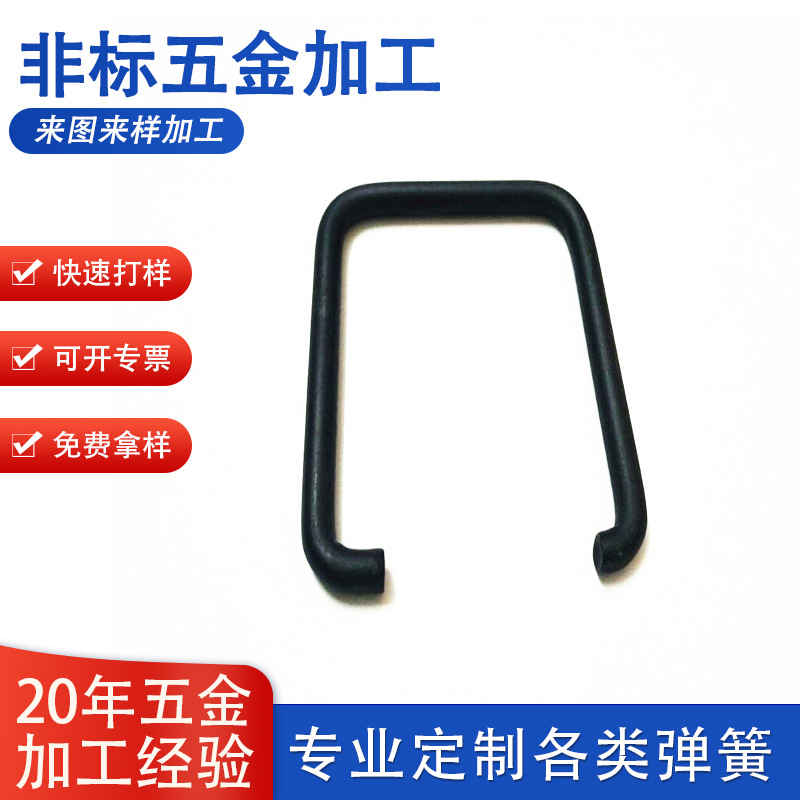 塑胶件异形卡框弹簧 U型5.0铁线折弯 U型铁线异形卡簧折弯成型
