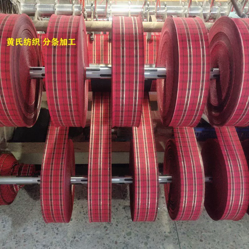 布料分条直纹斜纹热切拷边裁剪车缝批发织带拷边梭织布匹分切加工