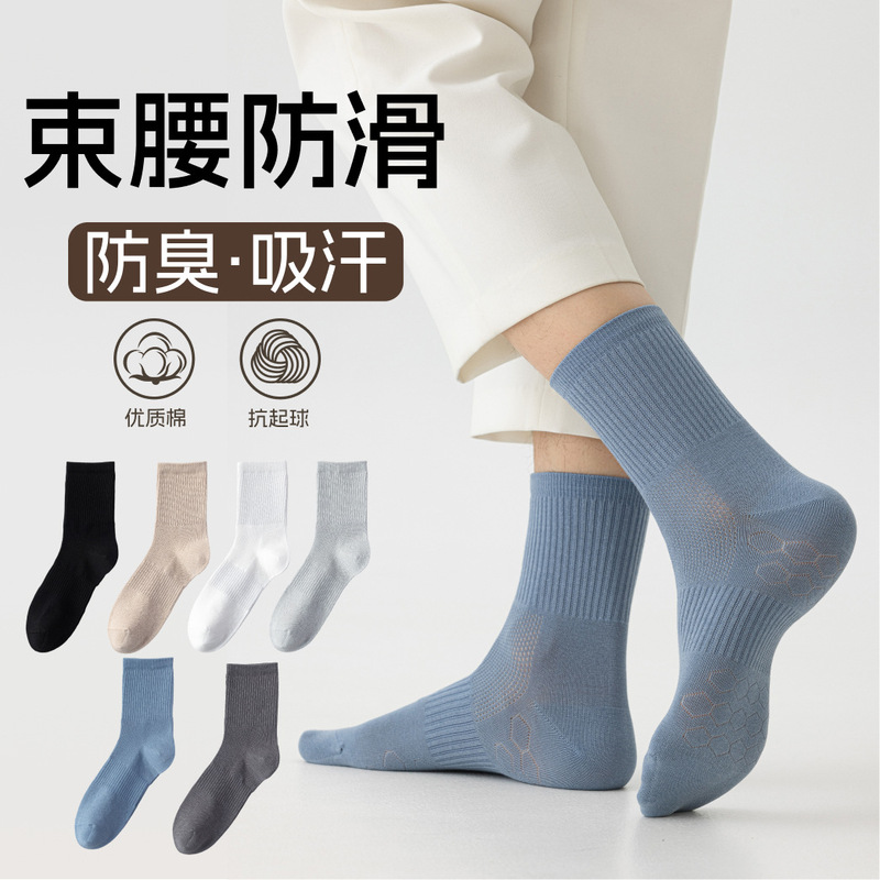 Socks for Men, Summer Thin Pure Cotton Mid-Calf Socks, Mesh Breathable, Anti-Odor, Sweat-Absorbent, Antibacterial Socks, Zhuji Socks Wholesale Socks for Men, Summer Thin Pure Cotton Mid-Calf Socks, Mesh Breathable, Anti-Odor, Sweat-Absorbent, Antibacterial Socks, Zhuji Socks Wholesale