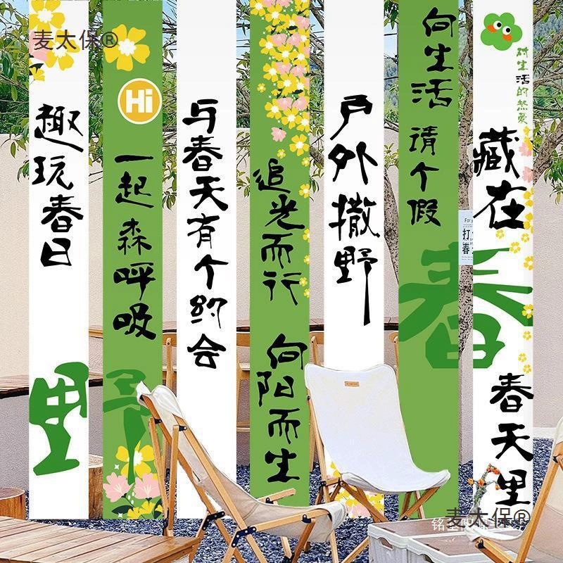 Набор для создания весенней сцены: подвесная ткань для фотосессий на природе, декор для создания весенней атмосферы, баннер для кемпинга