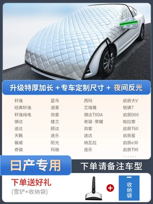 Type, Car snow shield - special-for-nissan-customized-sizeextra-thick-and-extended-free-snow-shovel-storage-bag