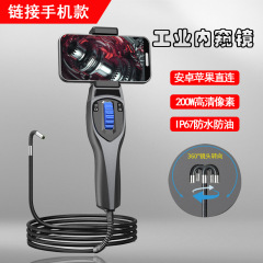 在庫あり 工業用内視鏡 6mm Apple/Android対応 車修理検査機 高解像度パイプカメラ