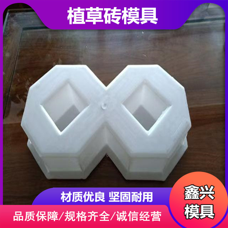 单八字植草砖模具水泥草坪砖钢模具制造停车场路面植草砖彩砖模具