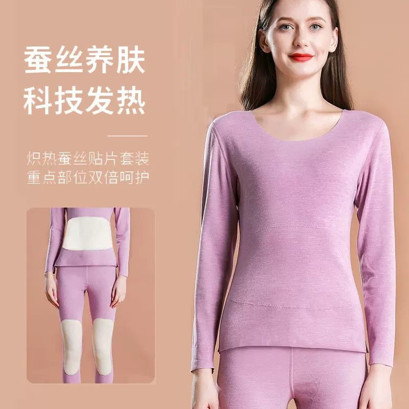 新款德绒蚕丝贴片保暖内衣女磨毛秋冬男秋衣秋裤套装发热打底衫