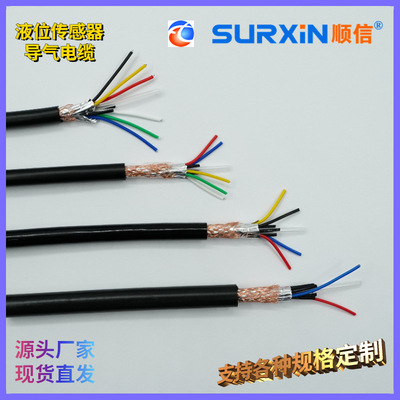 SURXiN Shunxin DQYUP2 * 0,2 водонепроницаемый, маслостойкий и коррозионностойкий кабель для измерения уровня жидкости, газовый кабель, производитель, оптовая продажа