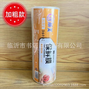 48 Packs of Thickeneded Plastic Wrap 3600E Thickeneded Plastic Wrap Thickeneded Food Grade Kitchen Household Disposable Plastic Wrap