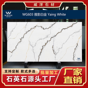 Quartz Stone Countertop Export Quality Mass Production Supports Customized Drawings and Global Shipping