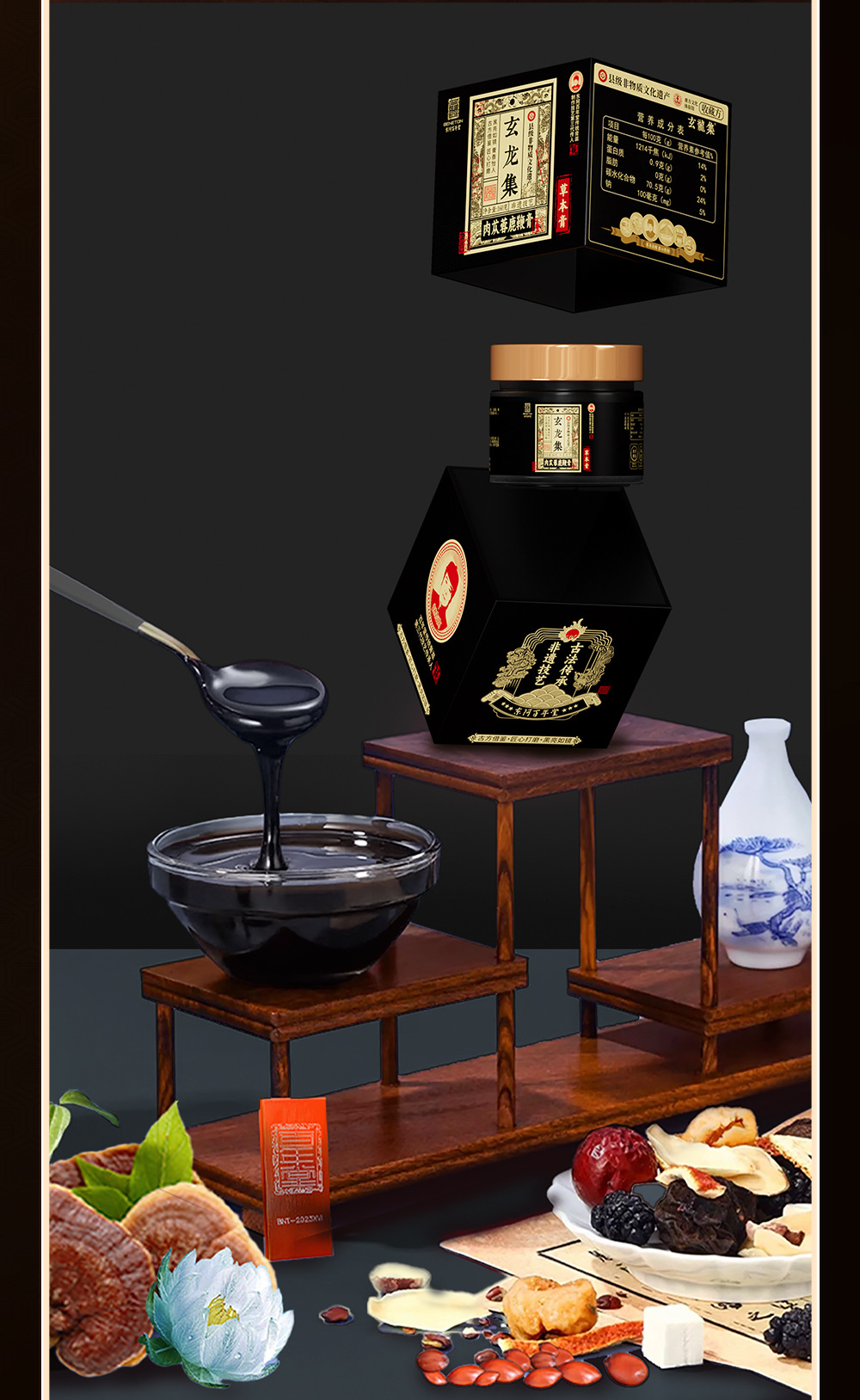 Cistanche & Deer Whip Herbal Paste (Rou Cong Rong Lu Bian Gao) — Traditional Chinese Herbal Paste, 160g Jar in use