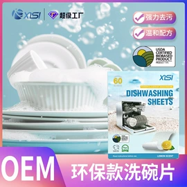 吸色片/防染色片;留香珠;洗衣片