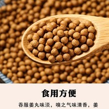 厂家直销姜丸散装云南罗平小黄姜纯姜丸浓缩颗粒原始点姜丸