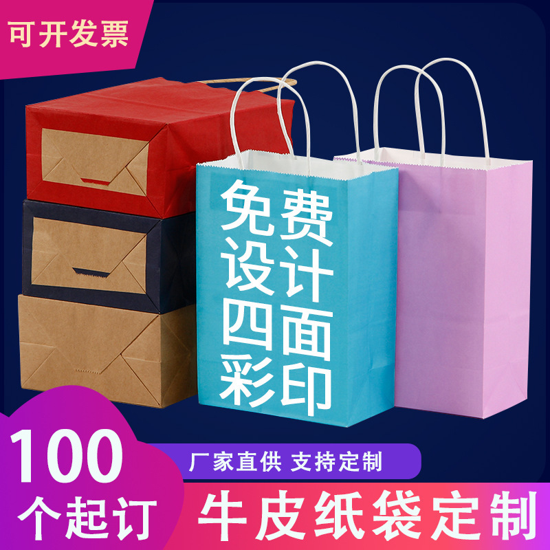 Thickened spot white card bag Kraft paper bag printing clothing store handbag gift paper bag custom logo