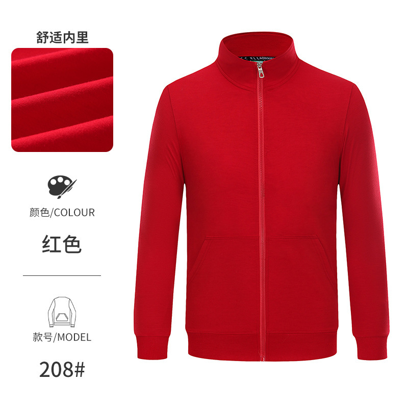 餐饮服务员工作服长袖秋冬装卫衣奶茶火锅饭店员工立领开衫印LOGO|undefined