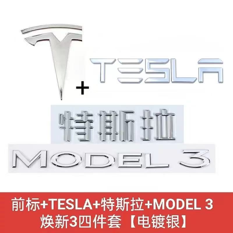 Suitable for Tesla Car Logo Modely3 Car Logo Blackened and Replaced with 3Yt Front Logo and Tail Logo Black Tesla Letter Logo