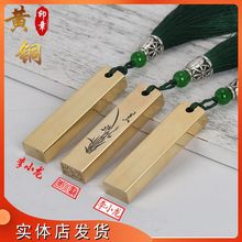 刻铜章名字印章钉制签字私章长方形中国风古风护士扁章签名