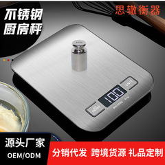 ステンレスキッチン秤高精度精密小型キッチン電子秤10kg小型台秤食品電子秤卸売り