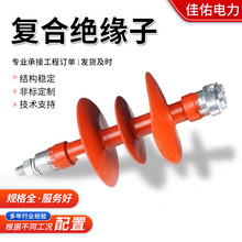 复合针式绝缘子FPQ10/16支柱20螺杆高压硅橡胶线路单双耳悬式10KV