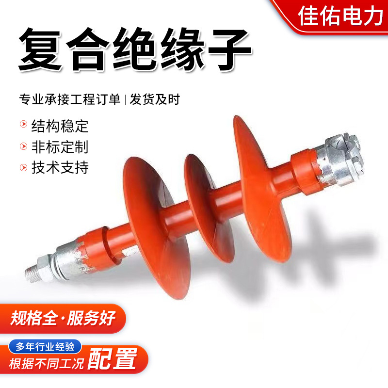 复合针式绝缘子FPQ10/16支柱20螺杆高压硅橡胶线路单双耳悬式10KV