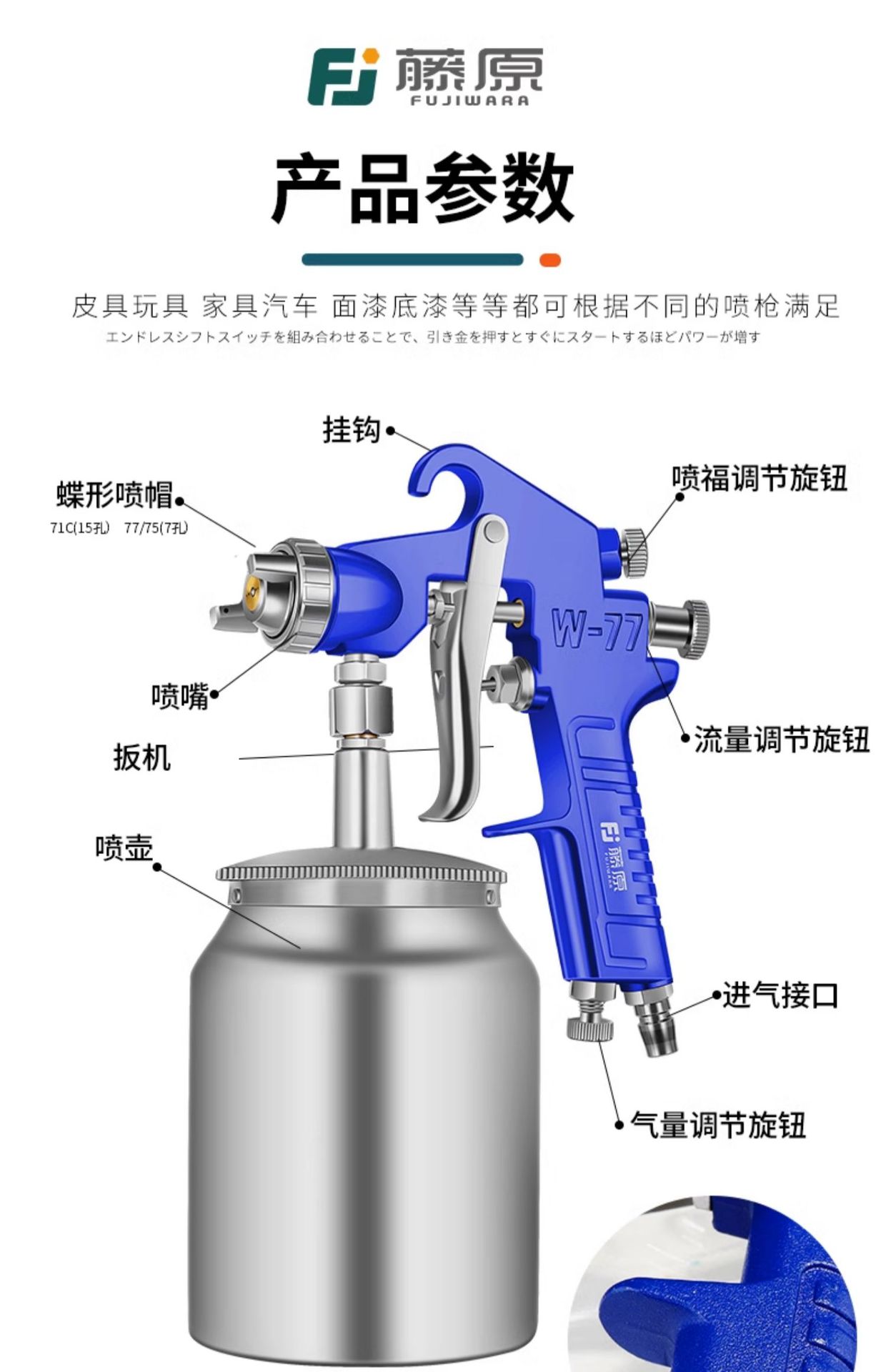 W-71 Car Paint Spray Gun Upper Pot W77 Pneumatic Tool High Atomization Spray Pot F75 Lower Pot Spray Wholesale