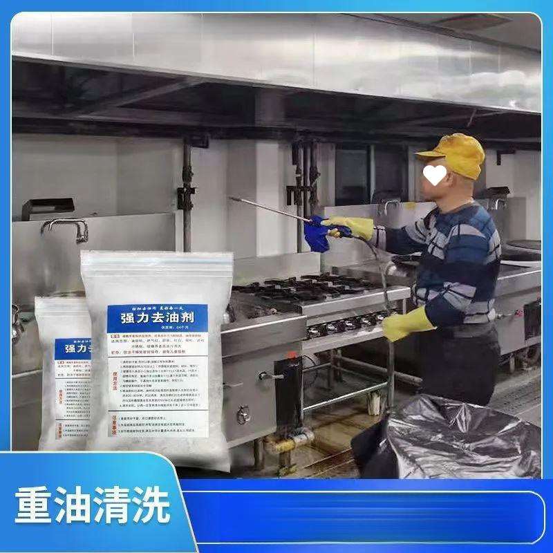 工业大纯碱厨房活去油污烧火房疏通下水道洗工作服老碱片减粉|undefined