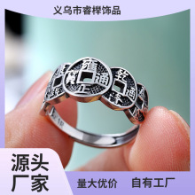 泰银五福铜钱镀银五帝钱币开口戒指男女素银百字福食指戒指厂家