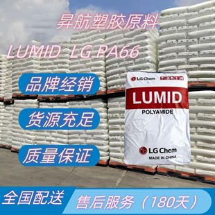 South Korea LG Chemical PA66 GP2200B automotive applications injection molding plus fiber 20%