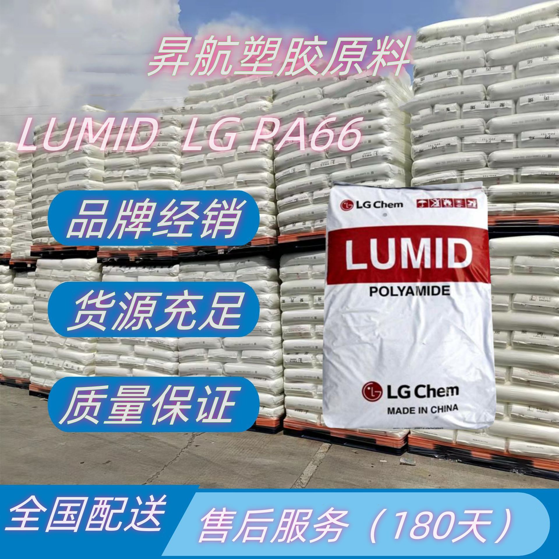 韩国LG化学 PA66 GP2200B 汽车领域的应用 注射成型 加纤维 20%