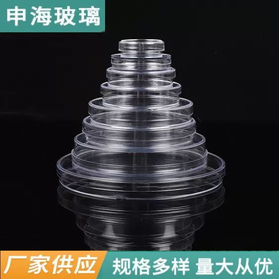 一次性塑料培养皿细胞细菌真菌实验室耗材专用无菌独立包装