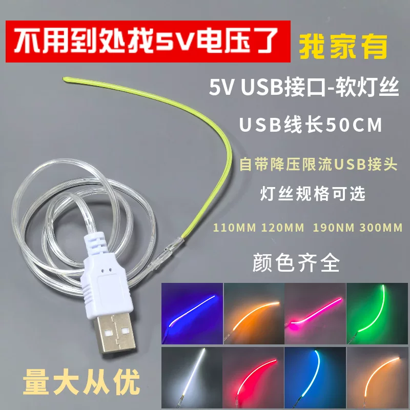 5V USB LED мягкая нить 360° светящаяся нить, гибкая 5V/5В лампа с USB, низковольтная нитевая лампа