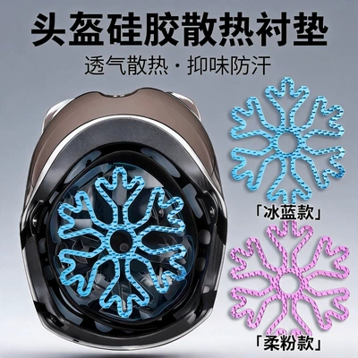 Cycling helmet replacement breathable inner padding, ventilated, soft, does not press on hair, odor-absorbing cushioning inner pad for electric bikes and motorcycles