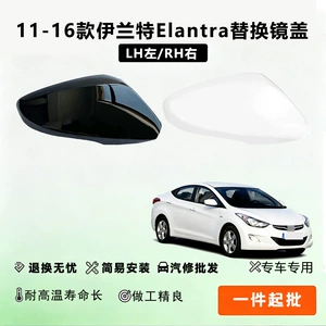 Hyundai Elantra 11-16 üçün Arxa Güzgü Korpusu, Yan Güzgü Qapağı Əvəzetmə