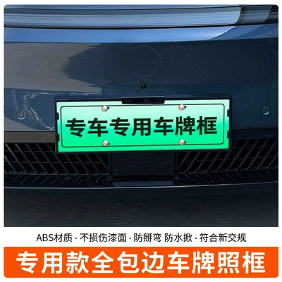 New Regulation License Plate Frame, License plate holder/license plate holder