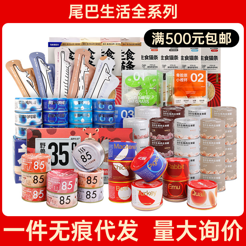 Tail life cat can liquid cup ideal dinner beast CAN staple food tank 85 tons ton tank cat bar wet food