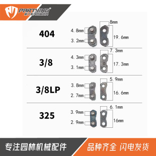 �羳���NƷ ���朗l朿�0.404" 0.325" 3/8" 3/8"LP 10���b